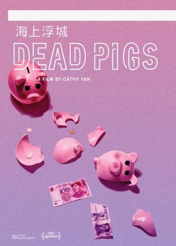 Dead Pigs DVD cover