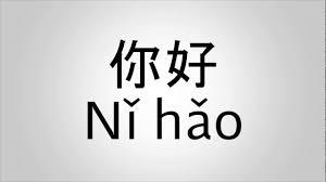 Chinese Language